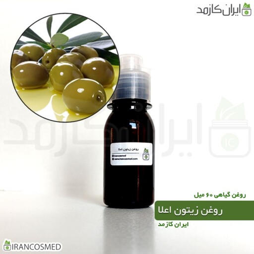 روغن زیتون بکر (Virgin olive oil) -سایز 250میل