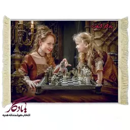 تابلو فرش مادر و شطرنج کد d3 - 150*100