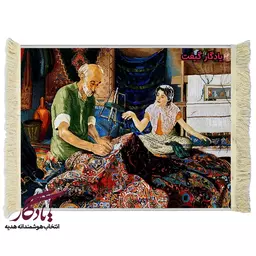 تابلو فرش ایرانی پیرمرد رفوگر کد i04 - 70*100