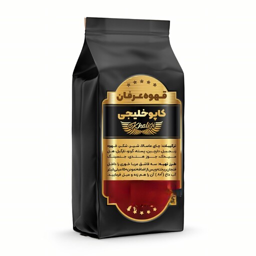 قهوه فوری کاپو خلیجی  فله  بسته 250 گرمی خالص با طعم اعجاب انگیز 