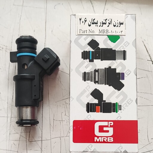 سوزن انژکتور پژو 2060و پیکان تک سوراخ MRB