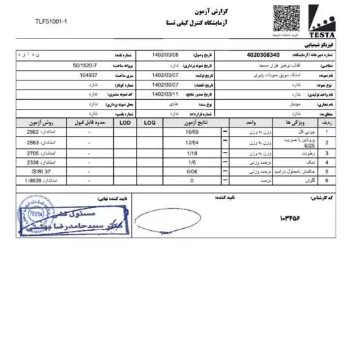 سویق پفی (پفک سویق) حبوبات با طعم پنیری مهدیار   