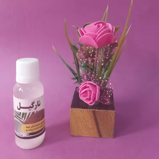 روغن نارگیل مالشی اصل ارسال رایگان