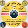 ابزار صنعتی خاور