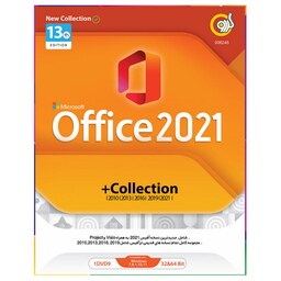 مجموعه نرم افزار آفیس کالکشن 2021 Office 2021 Edition 13th نشر گردو