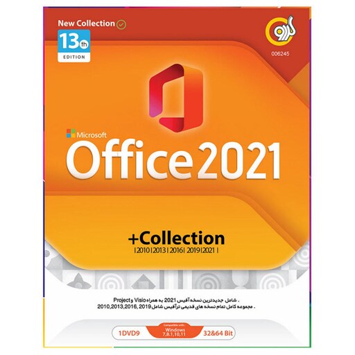 مجموعه نرم افزار آفیس کالکشن 2021 Office 2021 Edition 13th نشر گردو