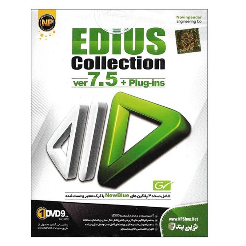 مجموعه نرم افزار ادیوس ورژن 7.5 به همراه پلاگین Edius ver7.5 نشر نوین پندار