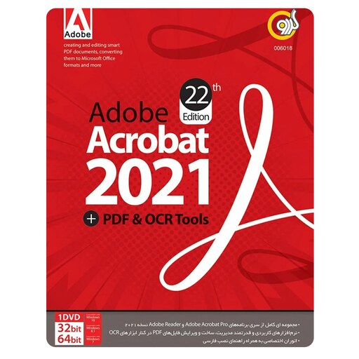 مجموعه نرم افزار آدوب آکروبات ریدر Adobe Acrobat 2021 22th نشر گردو