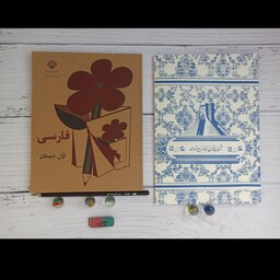 پک شماره نوستالژی دهه شصت شامل کتابهای فارسی اول و دفتر مشق به همراه مداد و پاکن و تیله
