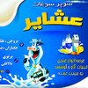 سوغات عشایر چهار محال و بختیاری