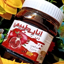 رب انار  ملس