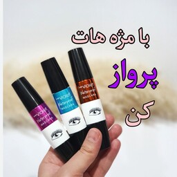 ریمل ویولت 