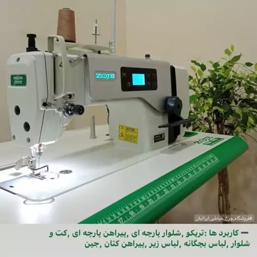  چرخ خیاطی راسته دوز زوجی A6000P-D (پس کرایه)