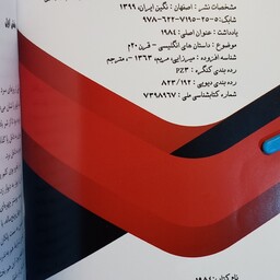 کتاب 1984 نوشته جورج اورول ترجمه مریم میرزایی نشر نگین ایران
