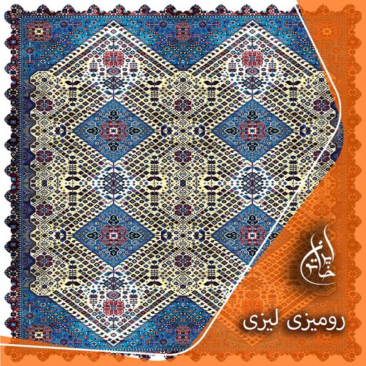 رومیزی مخمل لمینت دار لیزری ایران خاتون در ابعاد (90 در 90 ) کد 29