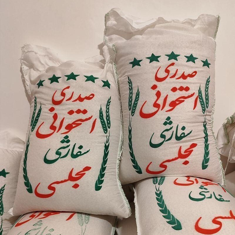 برنج صدری استخوانی ، ایرانی اصل و با کیفیت، طعم و پخت عالی ، کیسه 10 کیلویی