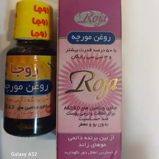 روغن مورچه