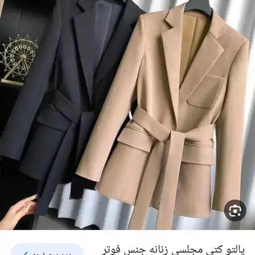 پارچه فوتر درجه یک