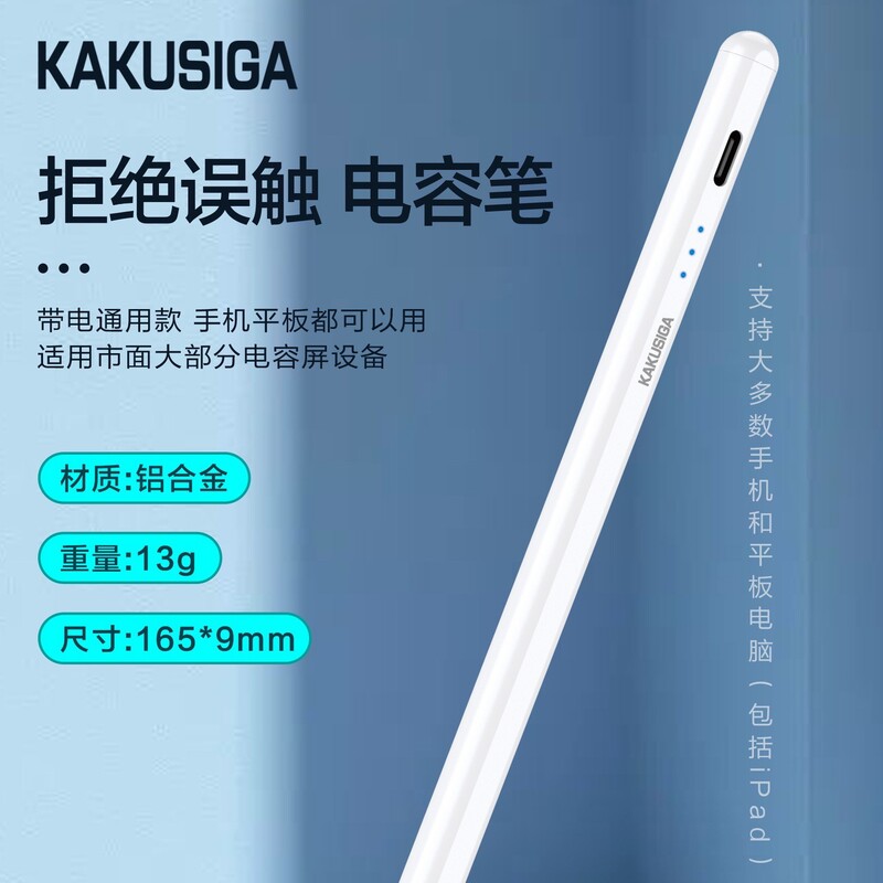 قلم لمسی کاکوسیگا مدل KSC-1160 مناسب برای اندروید و ios