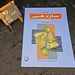 کتاب خودآموز سازدهنی کتاب اول ترمولو منصور پاک نژاد 