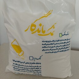 نمک معدنی ماندگار خالص و طبیعی(دو کیلوگرم)