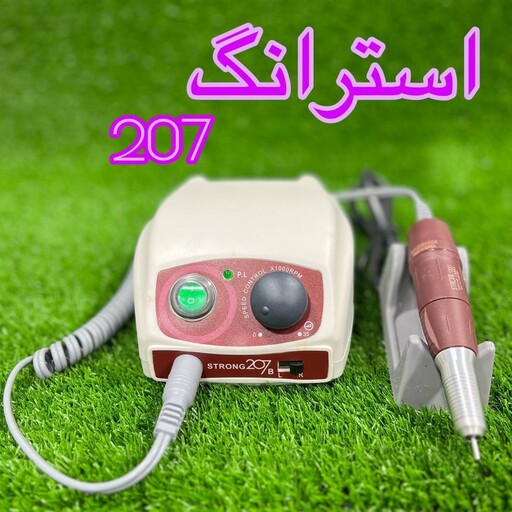 سوهان برقی استرانگ 207