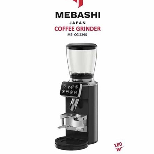 آسیاب قهوه مباشی مدل ME-CG2295 ا Mebashi coffee mill 2295

