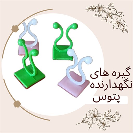 پک 200 تایی گیره پتوس  