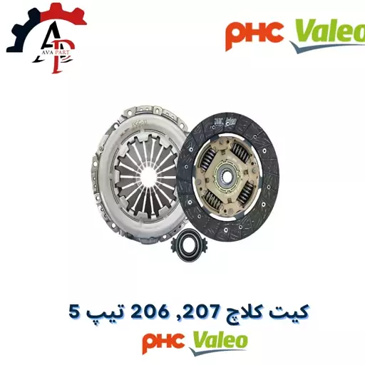 دیسک و صفحه 206 تیپ 5 و 207 Valeo Phc با کد اصالت کالا ویژن ویستا