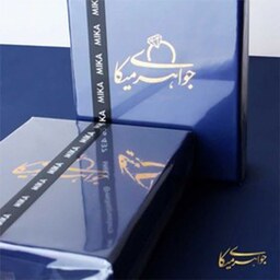 جعبه کادویی جواهری میکا  هاردباکس مناسب برای هدیه و طلا