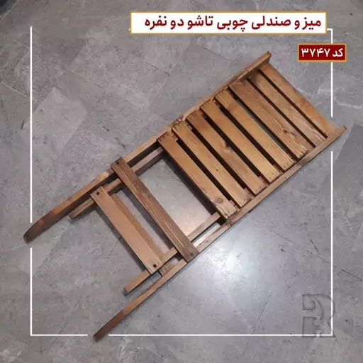 میز و صندلی تاشو چوبی دو نفره (پسکرایه)