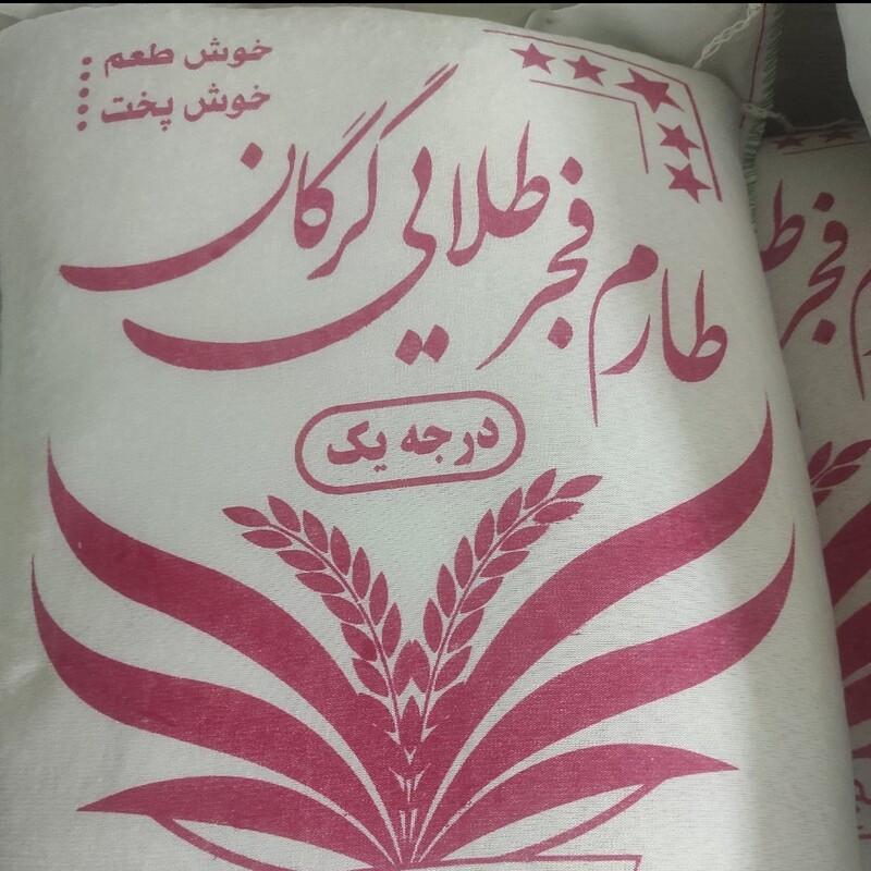 برنج فجر طلایی کیفیت عالی بدون قاطی ارسال رایگان به تمام نقاط ایران 