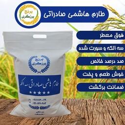 برنج طارم هاشمی صادراتی فوق معطر  کشت اول 3 الکه امساله  (100 کیلوگرم)(با ضمانت برگشت)