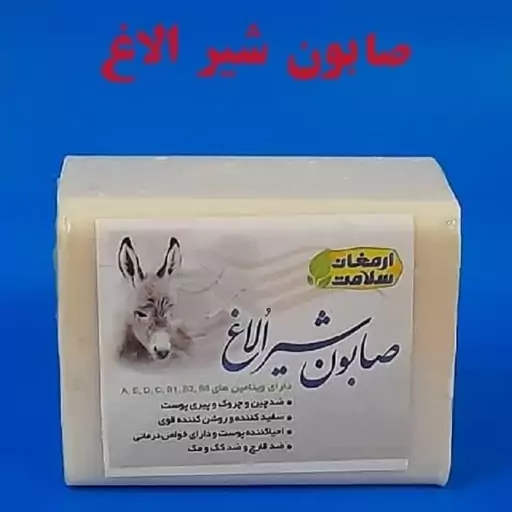 صابون شیر الاغ