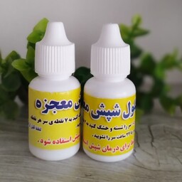 قطره شپش موثر دو عددی گیاهی، با ارسال رایگان، مناسب برای تمام سنین، رفع شپش از پوست و مو