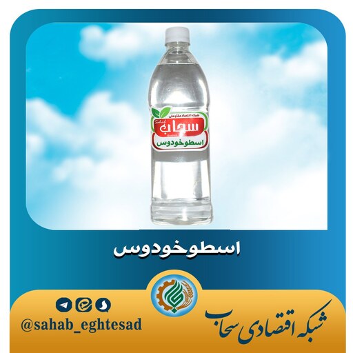 عرق اسطوخودوس 1لیتری . خونگی