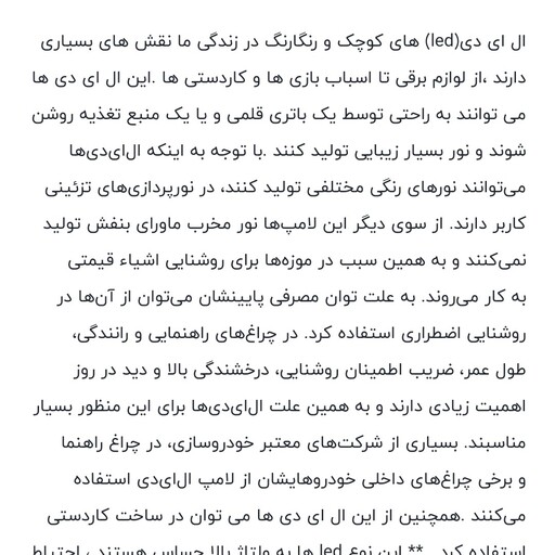 دیود ال ای دی یا دیود نوری رنگ زرد بسته ده تایی هزینه ارسال پست پسکرایه 