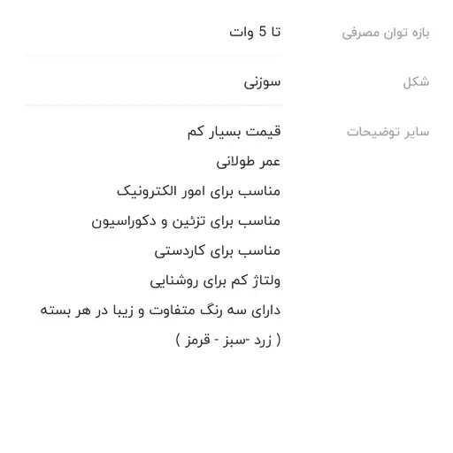 دیود ال ای دی یا دیود نوری رنگ سبز بسته ده عددی هزینه ارسال پست پسکرایه 