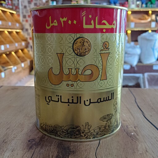 روغن اصیل(Aseel) ،،اصل امارات ،،2300گرمی(آفر 300گرم)2کیلویی