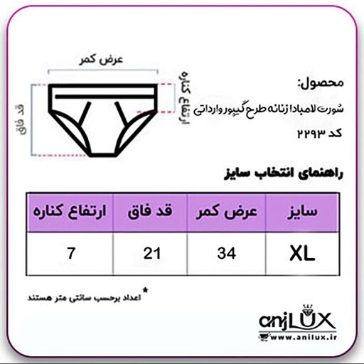 شورت لامبادا زنانه مدل گیپور وارداتی طرح لوکس کد 22937