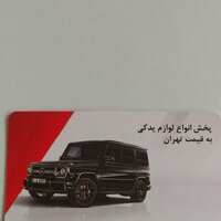 علیرضا مفرحی