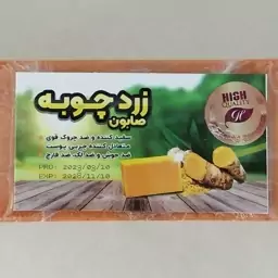 صابون سنتی زرد چوبه با کیفیت عالی و خواص بسیار بالا