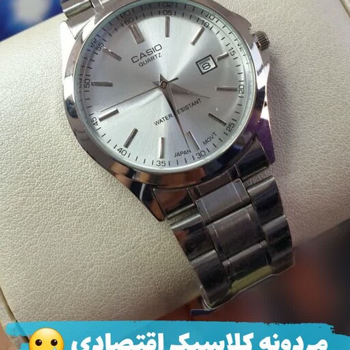 ساعت مچی مردانه کاسیو بند  استیل قفل تاشو صفحه نقره ای  casio 