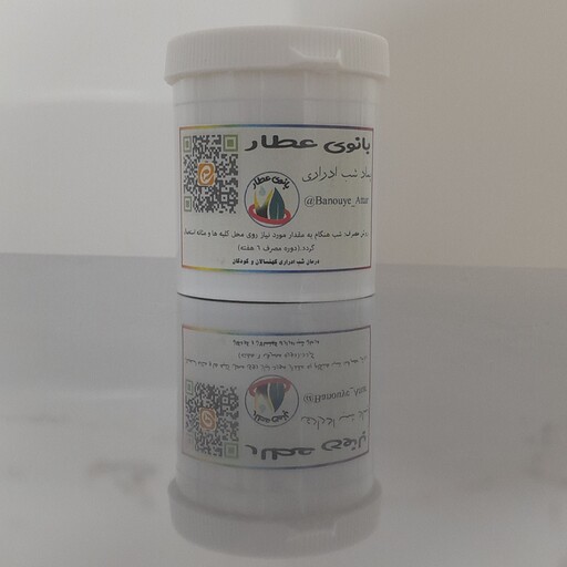 پماد شب ادراری بانوی عطار   دستساز  گیاهی  بر گرفته از گیاهان طبیعت (عمده) بسته 10 عددی