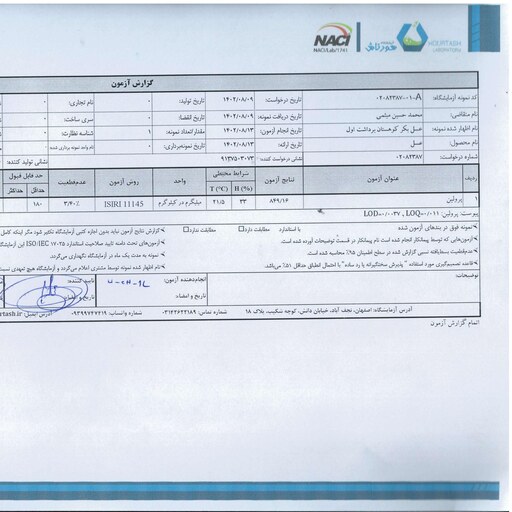 عسل ارگانیک بکر کوهی زاگرس (کندوداری بدوم سموم و آنتی بیوتیک ) نیم کیلویی آزمایش شده در آزمایشگاه خام و حرارت ندیده