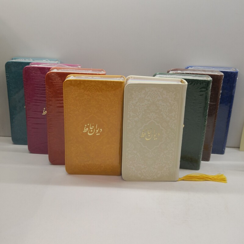 کتاب دیوان حافظ  شیرازی همراه با  متن کامل فالنامه حافظ انتشارات پیام عدالت