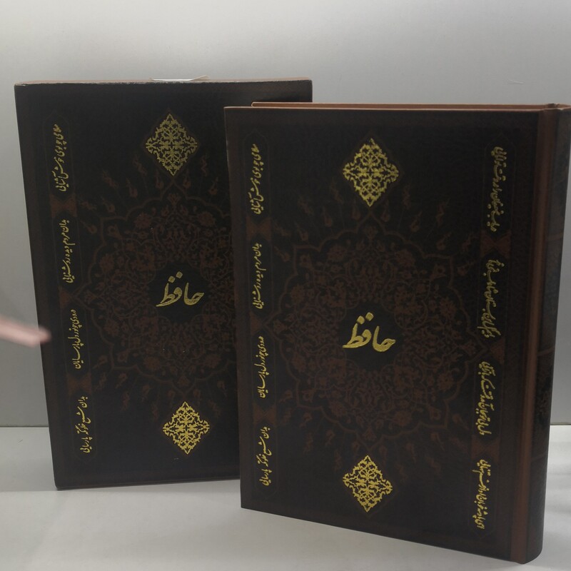 کتاب دیوان حافظ همراه با تفسیر فالگونه انتشارات پاریس