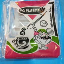 قاشق چای خوری در بسته بندی 50 عددی رنگ شفاف از شرکت ام جی پلاست