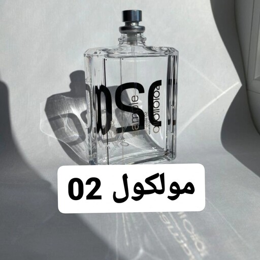 عطر مولکول 02 ( لوزی LUZI)