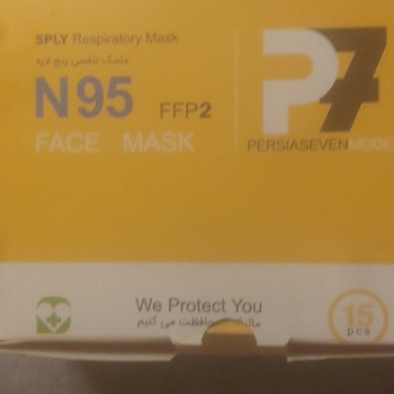 ماسک تنفسی  5 لایه p7 مدلn95 بسته بندی 15 عددی